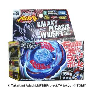 BEYBLADE Metal Fusion BB 70 Galaxy Pegasis Bey Launcher  