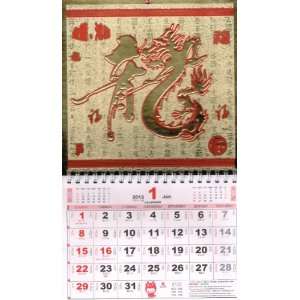  Chinese New Year Calendar for Year of the Dragon 2012 