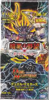 Duel Masters Card Game Booster DM 37 Dark Emperor Sealed Box Japanese 