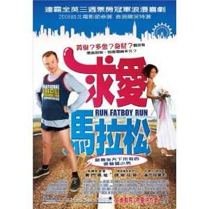   ) (2007) Taiwanese Style A  (Simon Pegg)(Thandie Newton)(Hank Azaria