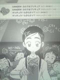 Futari Wa Pretty Cure Piano Sheet Music Book/Anime,Song  